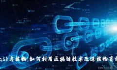 MetaMask與植物：如何利用區(qū)
