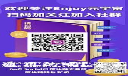 加密貨幣錢包是通用的嗎？全面解析及使用指南