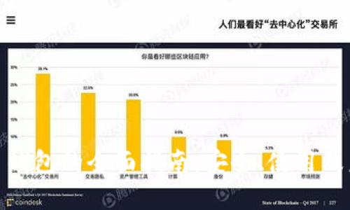 數(shù)字貨幣錢包的全面指南：安全、使用及未來趨勢