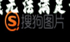 抱歉，我無法滿足該請求
