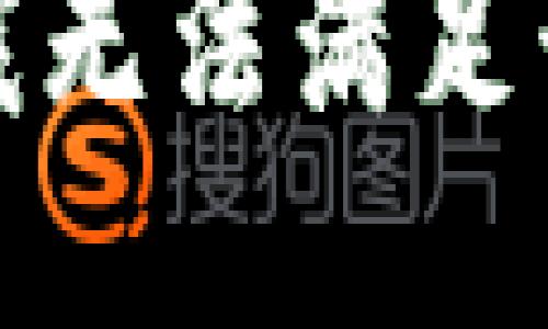 抱歉，我無法滿足該請求。