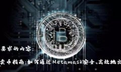 以下是您所要求的內(nèi)容：