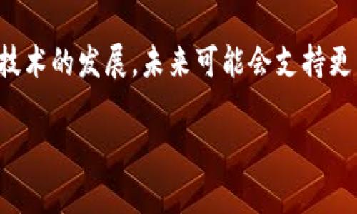 如何開通中國數(shù)字貨幣錢包：詳細(xì)指南/  
數(shù)字貨幣錢包, 中國數(shù)字人民幣, 數(shù)字貨幣使用/guanjianci  

隨著數(shù)字經(jīng)濟的快速發(fā)展，數(shù)字貨幣逐漸成為了現(xiàn)代金融體系的重要組成部分。中國數(shù)字人民幣（DCEP）作為國家官方的數(shù)字貨幣，已經(jīng)在多個城市進行了試點。開通中國數(shù)字貨幣錢包，成為了越來越多人的關(guān)注焦點。本文將為您詳細(xì)介紹如何開通中國數(shù)字貨幣錢包，并解答相關(guān)的一些問題。

一、什么是中國數(shù)字貨幣錢包？
中國數(shù)字貨幣錢包是一個數(shù)字資產(chǎn)存儲與管理工具，可以用于持有、轉(zhuǎn)賬和消費數(shù)字人民幣。它的出現(xiàn)意味著傳統(tǒng)的現(xiàn)金和銀行卡等支付工具的替代，這使得支付更加方便與高效。數(shù)字錢包支持多種功能，如查詢交易記錄、管理賬戶余額、自動兌換等，充分展現(xiàn)了數(shù)字貨幣的便捷性。

二、開通數(shù)字貨幣錢包的條件
在開通中國數(shù)字貨幣錢包之前，用戶需要符合一些條件。首先，用戶必須年滿18歲，具備完全民事行為能力。其次，用戶需持有有效的身份證件，通常情況下為居民身份證。此外，用戶還需要具備智能手機，以方便下載相關(guān)的數(shù)字錢包應(yīng)用程序。

三、開通數(shù)字貨幣錢包的步驟
開通中國數(shù)字貨幣錢包的步驟相對簡單，但過程可能因各地區(qū)及銀行的要求有所不同。以下是一般的步驟：

1. **下載數(shù)字人民幣錢包應(yīng)用**：用戶需要在手機應(yīng)用商店搜索“數(shù)字人民幣”（或“數(shù)字貨幣錢包”），下載并安裝官方應(yīng)用程序。

2. **注冊賬戶**：打開應(yīng)用后，用戶需按照提示進行注冊。在這一過程中，用戶通常需要提供手機號碼、身份證號碼等信息。

3. **實名認(rèn)證**：提交個人信息后，用戶需要進行實名認(rèn)證。這一步驟一般需要進行人臉識別驗證或提交身份證件照片。

4. **設(shè)置密碼**：為了確保賬戶的安全，用戶需要設(shè)置一組安全密碼。這將在后續(xù)的交易中使用。

5. **賬戶激活**：注冊完成后，用戶需根據(jù)提示完成賬戶激活，通常會收到一條 SMS 驗證碼。

四、如何使用數(shù)字貨幣錢包進行交易？
使用數(shù)字貨幣錢包進行交易是一個簡單的過程。用戶可以通過掃描二維碼或者輸入對方的數(shù)字錢包地址進行轉(zhuǎn)賬。此外，用戶還可以使用數(shù)字人民幣在支持?jǐn)?shù)字貨幣的商戶進行消費。許多商家已經(jīng)開始接受數(shù)字人民幣支付，用戶只需打開錢包應(yīng)用，選擇支付功能，即可完成交易。

五、如何保障數(shù)字貨幣錢包的安全？
隨著數(shù)字貨幣的普及，用戶面臨的安全風(fēng)險也在增加。因此，保障數(shù)字貨幣錢包的安全至關(guān)重要。用戶可以采取以下措施：

1. **定期修改密碼**：保持密碼的定期更新可以有效防止未授權(quán)的訪問。

2. **啟用雙重身份驗證**：許多錢包應(yīng)用都提供雙重身份驗證功能，增強賬戶的安全性。

3. **避免公共 Wi-Fi 網(wǎng)絡(luò)**：在進行大額交易時，盡量避免使用公共 Wi-Fi 網(wǎng)絡(luò)，以防被黑客攻擊。

4. **備份恢復(fù)信息**：在開通錢包時，系統(tǒng)會提供恢復(fù)信息。用戶應(yīng)妥善保管，以防丟失賬戶。

六、數(shù)字貨幣錢包的優(yōu)勢與劣勢
數(shù)字貨幣錢包有許多優(yōu)勢，但也存在一些劣勢。用戶在使用前需要了解：

1. **優(yōu)勢**：
  - 便捷性：用戶可以隨時隨地進行交易，無需攜帶現(xiàn)金或銀行卡。
  - 安全性：國家級金融機構(gòu)支持的數(shù)字貨幣，安全性相對較高。
  - 跨境交易：數(shù)字貨幣可以便捷地進行跨境支付，降低了匯率損失。

2. **劣勢**：
  - 技術(shù)門檻：對部分用戶而言，使用新的支付工具可能存在一定障礙。
  - 風(fēng)險隱患：數(shù)字貨幣市場的波動較大，用戶應(yīng)注意投資風(fēng)險與安全隱患。

七、相關(guān)問題解答
在了解如何開通中國數(shù)字貨幣錢包的過程中，可能會有一些常見問題。以下是四個相關(guān)問題及其詳細(xì)解答：

問題1：如果忘記了數(shù)字貨幣錢包的密碼該怎么辦？
如果用戶忘記了數(shù)字貨幣錢包的密碼，通常會在登錄頁面上看到“找回密碼”或“重置密碼”的選項。用戶可以點擊這一選項，通過綁定的手機號碼或電子郵件接收驗證碼進行密碼重置。根據(jù)銀行或錢包服務(wù)商的要求，用戶也可能需要回答一些安全問題來驗證身份。一旦身份確認(rèn)無誤，系統(tǒng)將會引導(dǎo)用戶重新設(shè)置密碼。

問題2：數(shù)字貨幣錢包的交易手續(xù)費是如何計算的？
數(shù)字貨幣錢包的交易手續(xù)費通常由各銀行或支付機構(gòu)制定，具體費用標(biāo)準(zhǔn)可在錢包應(yīng)用或官方網(wǎng)站上找到。大部分情況下，數(shù)字人民幣的交易手續(xù)費比較低，有的甚至是免費的。然而，用戶在使用數(shù)字人民幣進行跨行或跨平臺支付時，可能會產(chǎn)生一定的費用。因此，用戶在進行大額交易前，最好先了解清楚手續(xù)費標(biāo)準(zhǔn)，避免因手續(xù)費而產(chǎn)生不必要的費用。

問題3：如何將數(shù)字人民幣提現(xiàn)為現(xiàn)金？
如果用戶希望將數(shù)字人民幣提現(xiàn)為現(xiàn)金，可以通過以下步驟完成：首先，在數(shù)字人民幣錢包中選擇“提現(xiàn)”選項。系統(tǒng)將提示用戶選擇提現(xiàn)渠道，例如銀行賬戶或自助取款機。用戶需輸入提現(xiàn)金額及支付密碼，確認(rèn)后，系統(tǒng)會將揚數(shù)字人民幣轉(zhuǎn)賬至用戶銀行賬戶或通過自助取款機取現(xiàn)。需要注意的是，具體的提現(xiàn)方式和到賬時間可能因金融機構(gòu)而異，用戶最好提前了解相關(guān)政策。

問題4：數(shù)字貨幣錢包是否支持國際交易？
目前，數(shù)字人民幣的錢包雖然在國內(nèi)使用非常方便，但對于國際交易的支持仍然較為有限。數(shù)字貨幣目前主要在國內(nèi)提供服務(wù)，尚未普遍支持跨國交易。隨著政策的調(diào)整和新技術(shù)的發(fā)展，未來可能會支持更多國際交易的功能。用戶可關(guān)注相關(guān)的金融服務(wù)動態(tài)，以便及時了解數(shù)字貨幣未來的發(fā)展方向與應(yīng)用場景。

總之，開通中國數(shù)字貨幣錢包是一個簡單卻重要的步驟，通過學(xué)習(xí)與了解相關(guān)的信息，用戶能夠更好地進行數(shù)字貨幣的使用與管理，享受數(shù)字經(jīng)濟帶來的便利與創(chuàng)新。