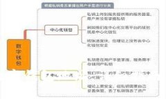 如何查詢數(shù)字錢包地址：