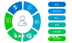 香港線下充值小狐錢包指