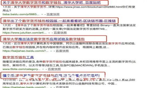 數(shù)字錢包術(shù)語詳解及常見問題解析