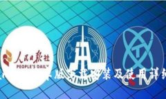 Metamask安卓版下載安裝及使