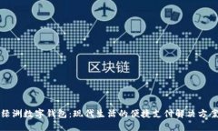 綠洲數(shù)字錢包：現(xiàn)代生活