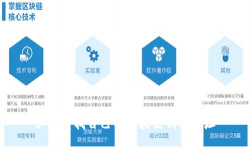 如何查找自己的區(qū)塊鏈錢包地址