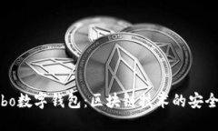 探索Cobo數(shù)字錢包：區(qū)塊鏈