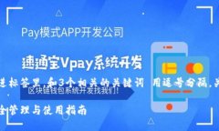 思考一個且的，放進(jìn)標(biāo)簽
