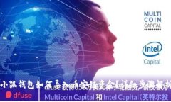小狐錢包如何導(dǎo)入幣安鏈