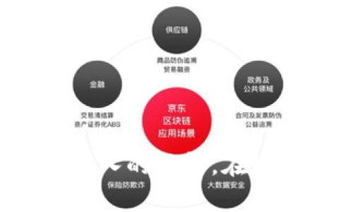   數(shù)字錢包編碼查看方法詳解

數(shù)字錢包,編碼查看,虛擬貨幣/guanjianci

隨著數(shù)字貨幣的不斷發(fā)展和普及，數(shù)字錢包逐漸成為人們進行虛擬貨幣交易和存儲的主要工具。數(shù)字錢包的功能不僅限于存儲和轉(zhuǎn)移數(shù)字貨幣，它還具備交易記錄查詢、余額查看和編碼管理等諸多便利功能。在這篇文章中，我們將詳細介紹如何查看數(shù)字錢包編碼，以及與之相關(guān)的一些常見問題和解決方案。

一、什么是數(shù)字錢包編碼？

數(shù)字錢包編碼是指為了確保用戶進行交易時的安全性和隱私性而生成的一個獨特字符串。每個數(shù)字錢包都有其專屬的編碼，這個編碼如同傳統(tǒng)銀行賬戶的賬號，用于標識用戶的資產(chǎn)和交易記錄。不同類型的數(shù)字錢包會有不同的編碼格式，比如比特幣錢包、以太坊錢包等，每種加密貨幣在錢包中都會生成一套獨特的編碼。

數(shù)字錢包編碼包含了公鑰和私鑰，公鑰相當于用戶的地址，用于接收貨幣，而私鑰則是保護用戶資金的重要鑰匙。私鑰的保密性至關(guān)重要，如果被他人獲取，用戶的資產(chǎn)將面臨被盜的風險。因此，了解如何查看和管理錢包編碼對于數(shù)字貨幣的使用者來說尤為重要。

二、如何查看數(shù)字錢包編碼

查看數(shù)字錢包的編碼通?？梢酝ㄟ^以下幾個步驟進行，不同平臺的具體操作可能會略有差異，但大體思路相似。

h41. 登錄錢包平臺/h4

首先，您需要打開您所使用的數(shù)字錢包應(yīng)用或網(wǎng)站，并使用您的賬戶信息登錄。如果是第三方錢包，請確保您使用的是官方渠道，以避免釣魚網(wǎng)站。

h42. 進入錢包主頁/h4

登錄后，通常會看到您的錢包主頁。在這里，您可以查看到余額、交易記錄等信息。如果您想查看編碼，通常在錢包的設(shè)定或信息部分可以找到。

h43. 查找編碼信息/h4

在錢包主頁中，尋找‘地址’、‘公鑰’或‘私鑰’的標簽。在某些錢包中，編碼可能直接顯示在主頁的某個部分，而在其他錢包中，您可能需要點擊“個人資料”或“安全設(shè)置”來找到。

h44. 復(fù)制編碼/h4

找到編碼后，您可以選擇復(fù)制它。如果是私鑰，確保在安全的環(huán)境中進行操作，避免被他人窺探。如果您不小心將私鑰暴露在外，請盡快轉(zhuǎn)移您的資產(chǎn)到新的錢包中。

三、數(shù)字錢包編碼查看常見問題解答

在使用數(shù)字錢包過程中，用戶常常會遇到一些問題。以下是一些有關(guān)數(shù)字錢包編碼查看的常見問題：

h41. 我忘記了我的數(shù)字錢包密碼，如何查看編碼？/h4

如果用戶忘記了數(shù)字錢包的密碼，通常情況下是需要通過找回密碼的方式進行恢復(fù)。大多數(shù)數(shù)字錢包都會提供找回密碼的功能，包括通過郵件或手機號碼發(fā)送驗證碼。在通過驗證后，您可以重設(shè)密碼并登錄錢包進行編碼查看。

值得注意的是，為了保障用戶的安全，很多數(shù)字錢包在重設(shè)密碼后會有一定的凍結(jié)期，即在一定時間內(nèi)無法進行提現(xiàn)等操作。用戶在重設(shè)密碼時需特別留意，以免影響資金流動。

如果您已經(jīng)無法找回密碼，并且在創(chuàng)建錢包時備份過恢復(fù)助記詞，也可以通過輸入助記詞來恢復(fù)錢包。但在這之前，請確保使用的是官方渠道，以防詐騙。若上述方式均無效，則可能需要聯(lián)系錢包的客服，尋求進一步的幫助。

h42. 編碼是如何產(chǎn)生和管理的？/h4

數(shù)字錢包編碼通常是通過加密算法自動生成的。公鑰和私鑰的生成依賴于隨機數(shù)生成器，這是一種確保地址唯一性和安全性的重要機制。用戶的私鑰是不可逆的，即使知道公鑰，也無法反推算出與之對應(yīng)的私鑰。

在日常管理中，用戶需要定期備份和更換關(guān)鍵詞。建議使用硬件錢包進行離線存儲，以盡量降低因網(wǎng)絡(luò)安全問題而導(dǎo)致的資產(chǎn)被盜風險。此外，用戶還應(yīng)定期更新數(shù)字錢包，確保使用最新版本以規(guī)避容易被攻擊的老舊程序。

另外，用戶應(yīng)當妥善保管私鑰，盡量不在在線環(huán)境中存儲私鑰，如有必要，建議采用專業(yè)的錢包管理軟件或相關(guān)工具進行管理，確保自身數(shù)字資產(chǎn)的安全。若私鑰丟失，用戶將無法恢復(fù)相應(yīng)的存儲資產(chǎn)，因此務(wù)必小心處理。

h43. 我可以在多個錢包中維護同一個編碼嗎？/h4

是的，您可以在多個錢包中維護同一個公鑰 (接收地址)，但不建議使用一個私鑰。在不同的錢包中維護同一公鑰是可以的，特別是在交換平臺或交易所，但為了安全起見，最佳實踐是為每個錢包生成唯一的公鑰和私鑰。這可以有效地避免攻擊和資產(chǎn)損失的風險。

假設(shè)您打算將同一個賬號在多個平臺之間使用，必須確保錢包的安全設(shè)定一致。如果必須使用相同的私鑰，建議從中創(chuàng)建不同地址進行分隔，確保每次交易都在受保護的范圍內(nèi)。從技術(shù)角度來看，為了最大限度地降低風險，建議用戶盡量使用唯一的編碼。

h44. 如何確保數(shù)字錢包編碼的安全性？/h4

確保數(shù)字錢包編碼的安全性主要有以下幾點：

一是定期備份錢包和編碼，包括助記詞、私鑰等重要信息，確保在丟失設(shè)備或者軟件崩潰等突發(fā)狀況下也能恢復(fù)賬戶。

二是使用二步驗證及其他額外的安全措施，如設(shè)置復(fù)雜的密碼、避免在公共Wi-Fi環(huán)境下進行交易、定期更新錢包軟件等。

三是了解并警惕常見的網(wǎng)絡(luò)詐騙行為，包括釣魚網(wǎng)站、假冒錢包等，提高自身的安全意識，確保只在官方渠道下載安裝錢包并進行交易。

綜上所述，數(shù)字錢包的編碼查看是每個數(shù)字貨幣用戶都應(yīng)掌握的基本操作。通過這篇文章的詳細介紹，相信您對查看錢包編碼的操作和安全措施有了更深入的了解。在數(shù)字貨幣日益盛行的今天，保障自己的資產(chǎn)安全至關(guān)重要，希望本文對您有所幫助。