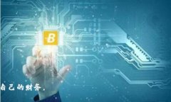 biaoji數(shù)字錢包APP下載指南
