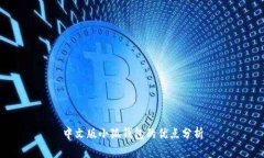 中文版小狐錢包的優(yōu)點分