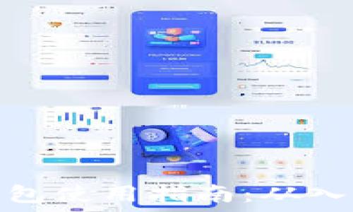   
區(qū)塊鏈錢包使用指南：從入門(mén)到精通