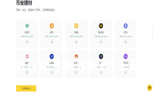 數(shù)字錢包賬號如何找回：全面指南