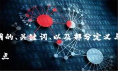 由于您的請求內(nèi)容較長，