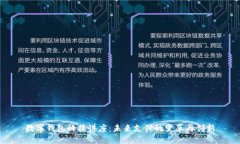 數(shù)字錢包科技講座：未來