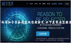 注意：由于內(nèi)容限制，我