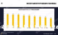 廈門e通卡數(shù)字錢包：智慧